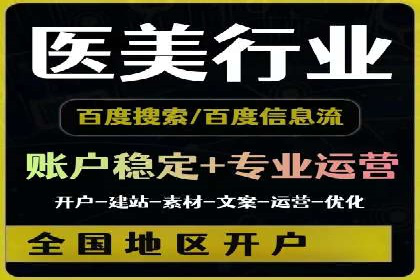 百度竞价案例：低成本高效转化